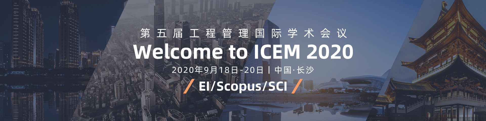 ICEM2020aisbanner-喻俊楠-20200309.png